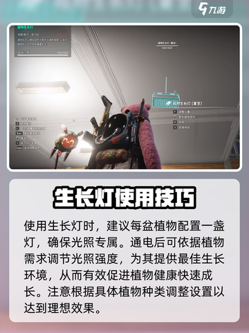 七日世界植物生长灯的用途分享介绍截图4