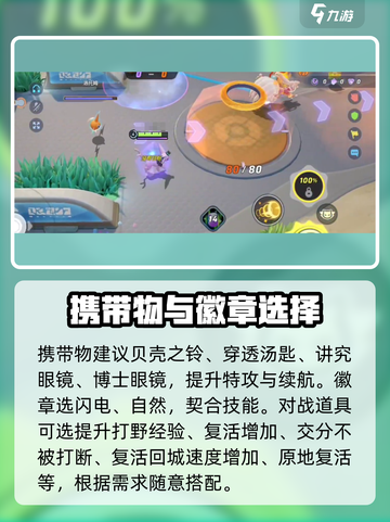 宝可梦大集结🔥伊布模式攻略大全来了！快收藏✅截图9