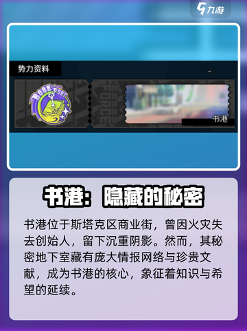 飞跃虹镜🔥势力全解析，游戏党必看！🎮截图3
