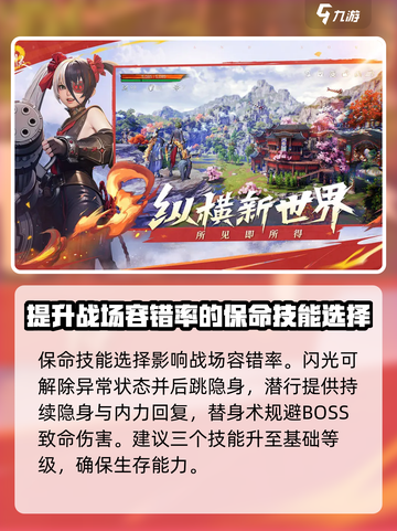 剑灵2刺客加点怎么加介绍截图3