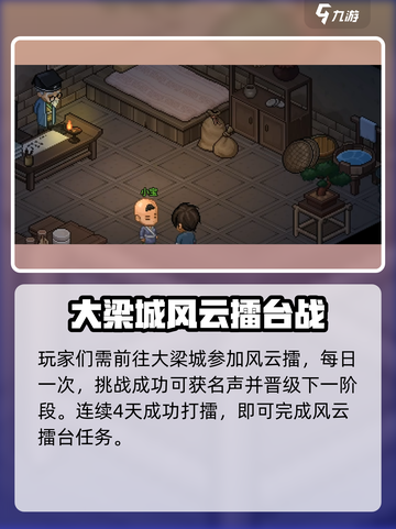 《大侠立志传》🔥老头门任务攻略来了！速看👇截图5