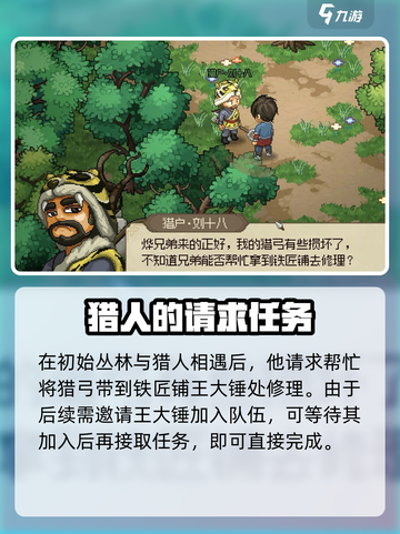 《大侠立志传》无名村全流程🔥超详细攻略来啦！截图3