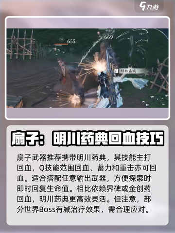 燕云十六声新手武器选哪个介绍截图2