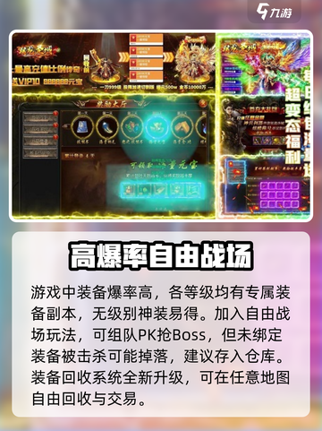 屠龙圣域安卓下载渠道分享介绍截图3