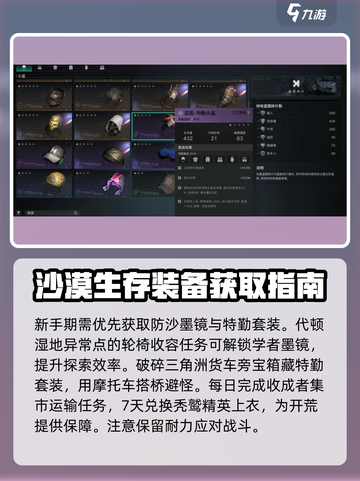 七日世界时装图鉴介绍截图2