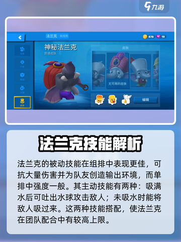 动物王者法兰克怎么样介绍截图2