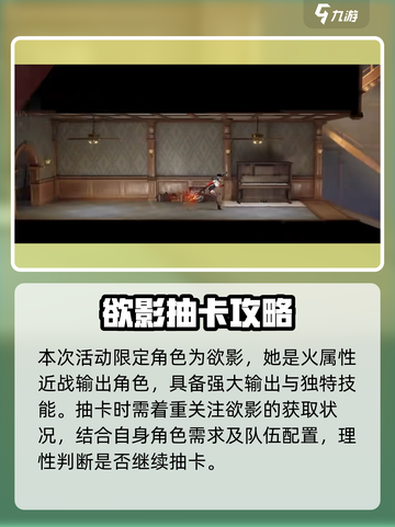 原神✨：归龙潮红镰恣行值不值得抽？卡池分析🔥截图4