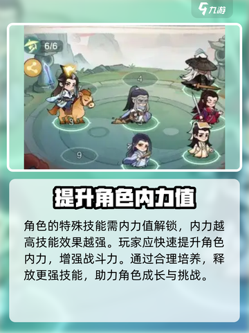小小英雄内力有什么用介绍截图3