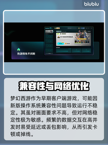 🎮梦幻西游卡顿？这样加速超丝滑！截图2