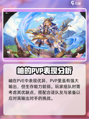 星落岫厉害吗介绍截图4
