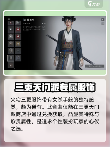燕云十六声🔥女装大揭秘！哪个让你心动？👗截图5
