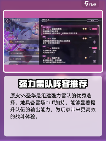 炽焰天穹🔥抽卡攻略大全，必看！截图6