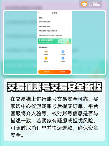 游戏账号交易就来这里！🔥专业平台推荐，安全靠谱✨截图3
