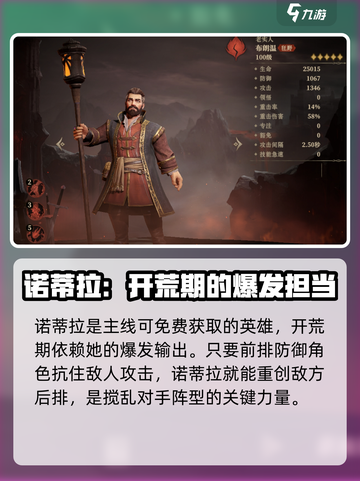 龙息神寂🔥值得练的珍稀英雄全在这！🎮截图3