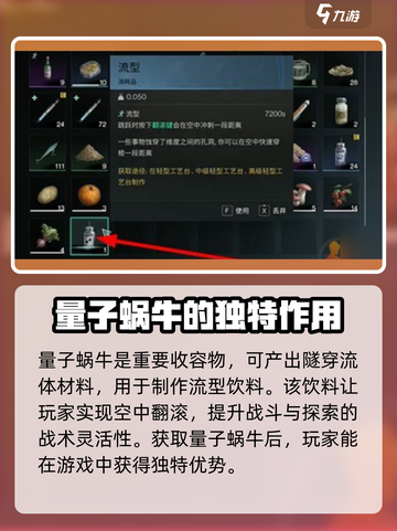 《七日世界》量子蜗牛🔥获取方式大揭秘！截图2