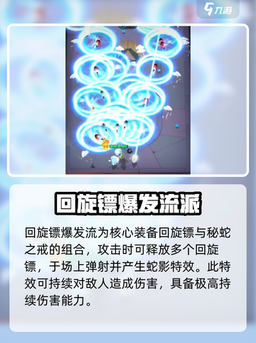 弓箭传说2🔥最强装备搭配，速来围观！截图3
