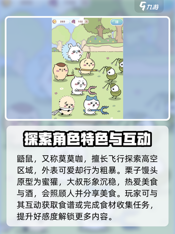 口袋吉伊卡哇角色有哪些介绍截图3