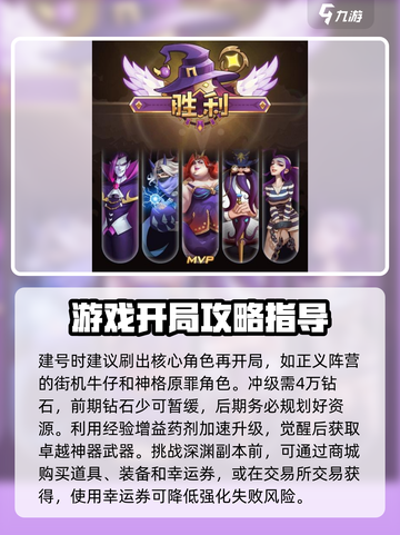 决战地牢🔥新手必看！快速开荒秘籍💎截图2