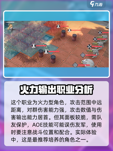 银河境界线🔥全职业作用解析，必看干货！截图4