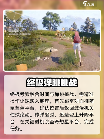 无限暖暖🔥微风绿野谜题任务全攻略🌟截图6