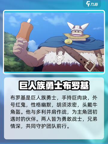 航海王壮志雄心！布罗基🔥最强之战💥截图2