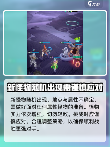 众神派对专家课程攻略介绍截图4