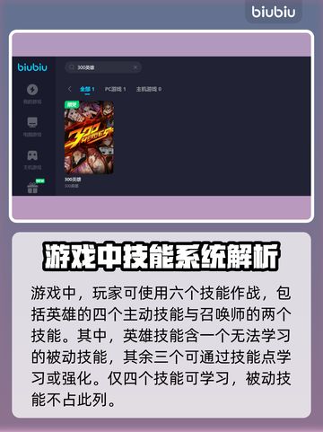 300英雄🔥闪退解决+加速软件推荐🎉截图3