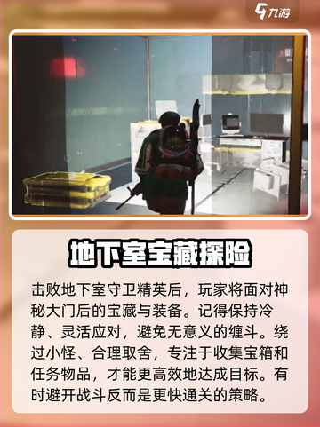 《七日世界》交错现实研究所探索全攻略💎截图4