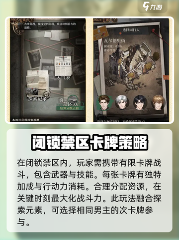 米修斯之印闭锁禁区怎么玩介绍截图3