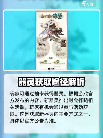 《幻影游戏》🔥踏风行器灵获取秘籍🎉截图3