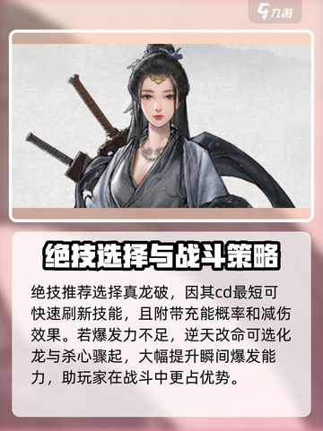 鬼谷八荒🔥枪法最强搭配秘籍🎉截图4