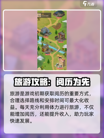 《时光杂货店》爆肝攻略！📚极速获取阅历秘诀大公开✨截图2