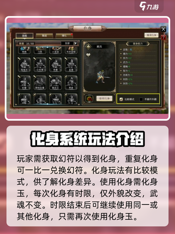 三国群英传国战版🔥化身换魂玩法超全攻略🎉截图3