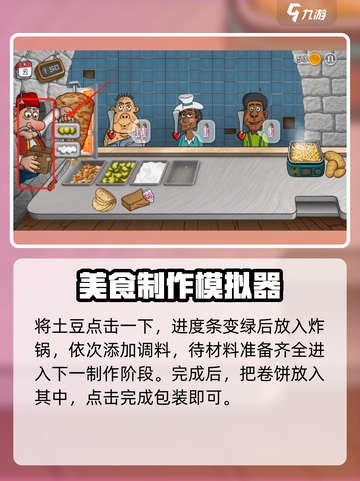 沙威玛传奇烤肉切片方法介绍截图3