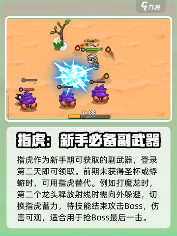 英勇之地指虎怎么样介绍截图3