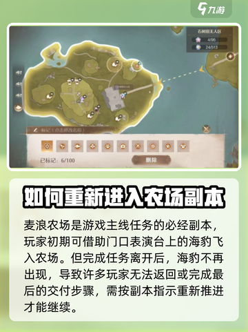 无限暖暖🔥麦浪农场回归秘籍✨截图2