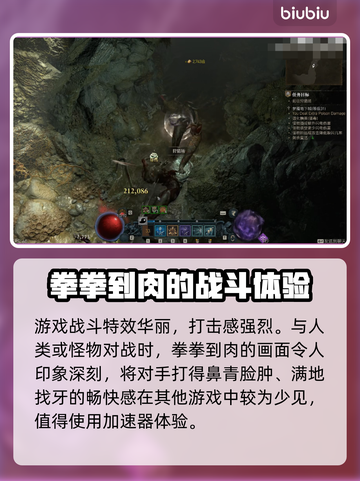 暗黑破坏神4国服上线时间预测🔥📌截图3