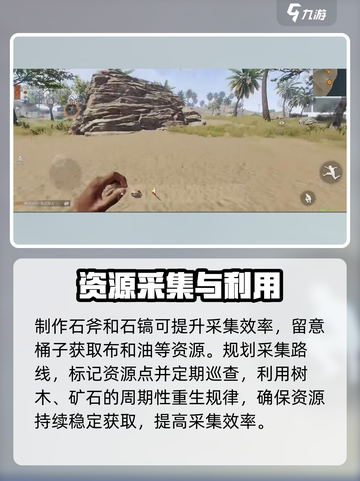 失控进化建造怎么玩介绍截图3