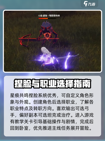 星痕共鸣新手开荒攻略介绍截图2