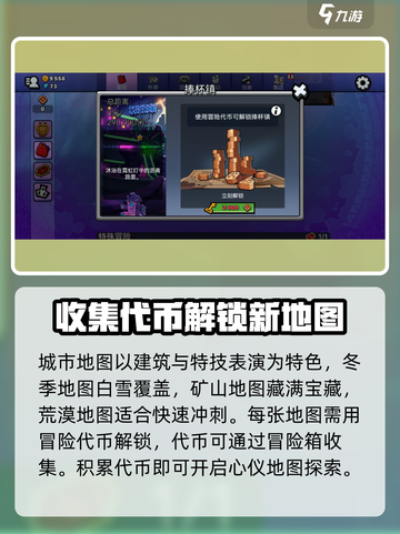 登山赛车2地图全揭秘💥，玩家必看！🔥截图3