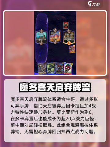 漫威终极逆转吸血鬼牛🔥玩法攻略来了！🎉截图4