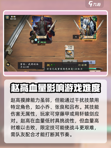 代号杀赵高怎么样介绍截图5