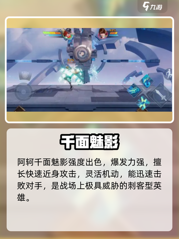 星之破晓阿轲🔥魅影强度炸裂！截图2