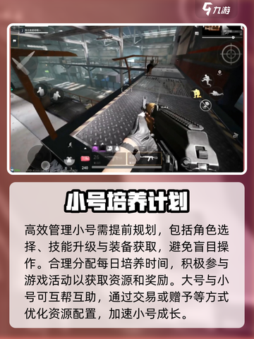 萤火突击💥开小号秘籍🔥助你轻松上分！截图4