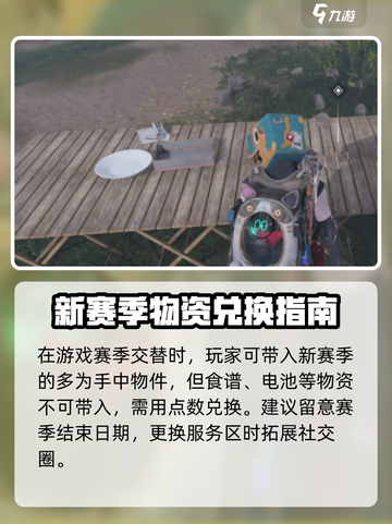 七日世界角色换服大揭秘🔥玩家必看！截图4