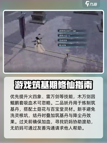 蜀山初章玄晶之路怎么过介绍截图4