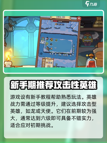 快来当领主什么时候出的介绍截图3