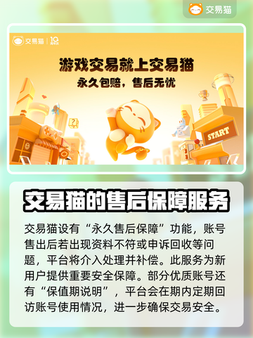 王者荣耀买号平台推荐，安全可靠不踩雷！🔥🎮截图4