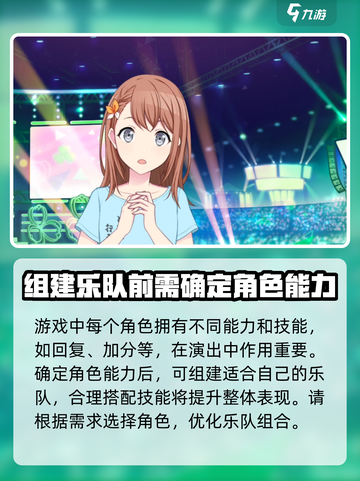 初音未来缤纷舞台角色任务有哪些介绍截图5