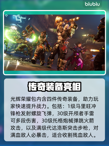 🔥《无主之地4》预购福利大曝光！🎮💥截图3